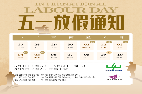2026年五一勞動節(jié)放假通知